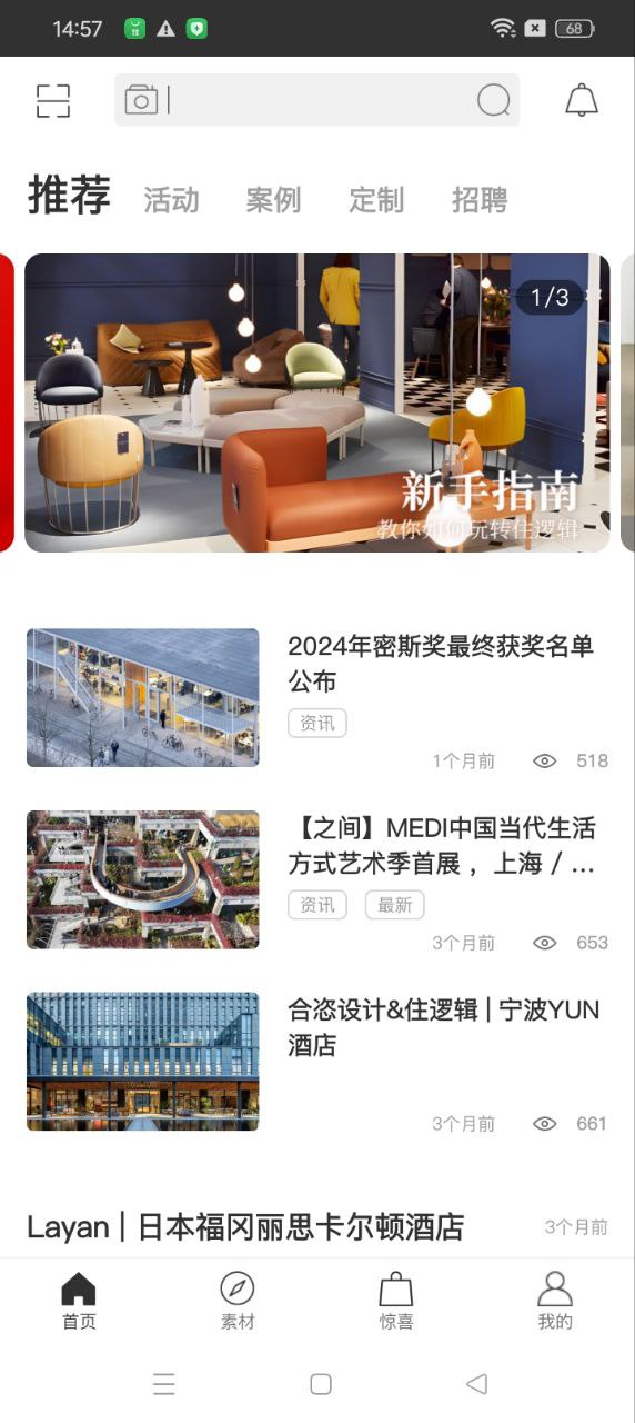 住邏輯