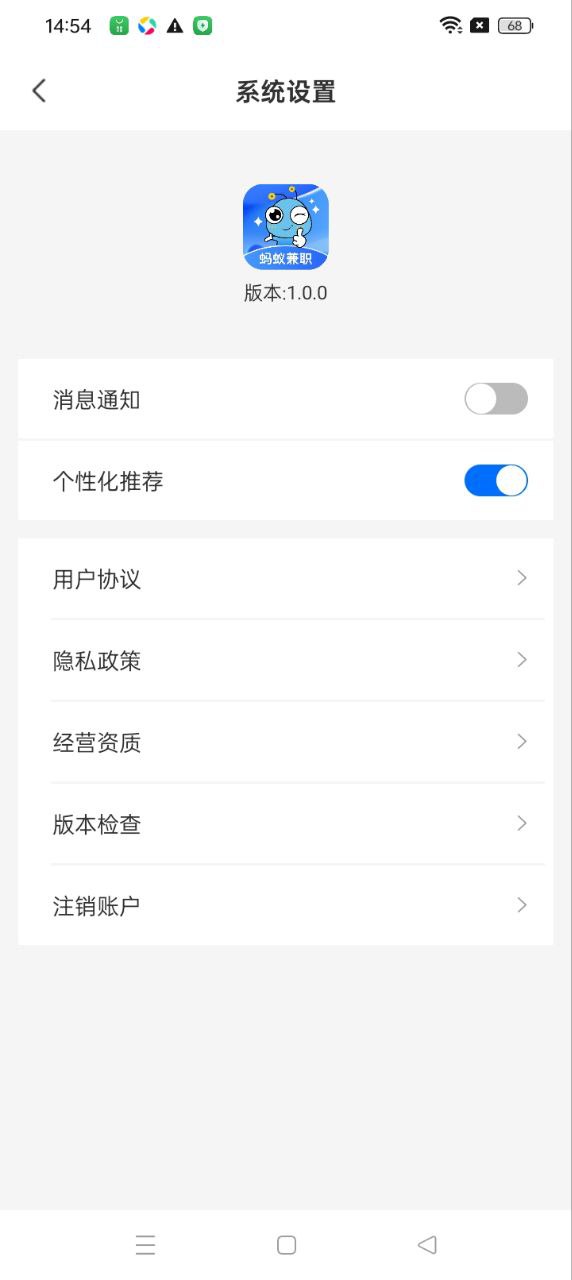 螞蟻兼職