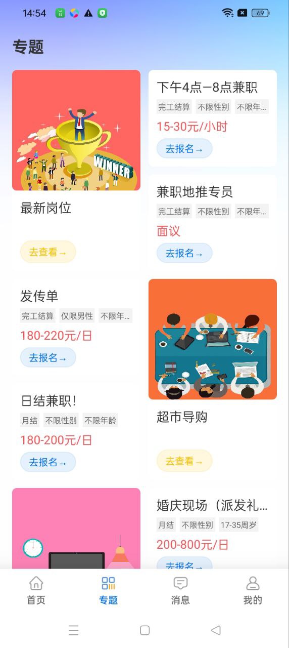 螞蟻兼職
