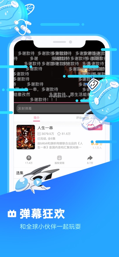 嗶哩嗶哩藍色