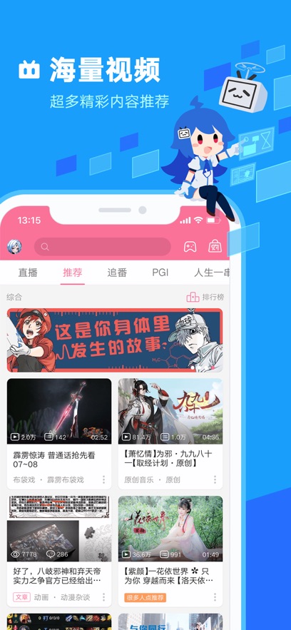 嗶哩嗶哩藍色