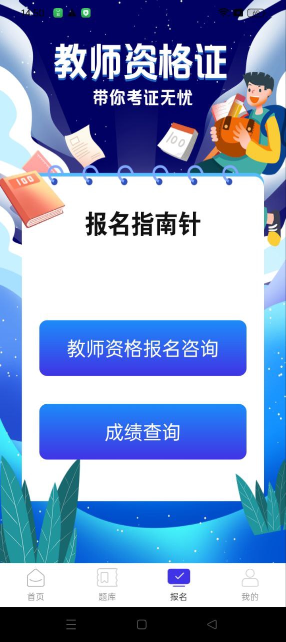 一起考證