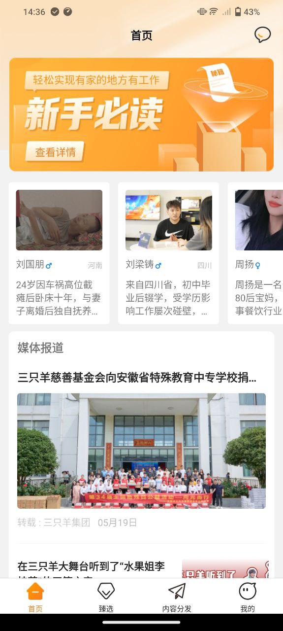 眾小二