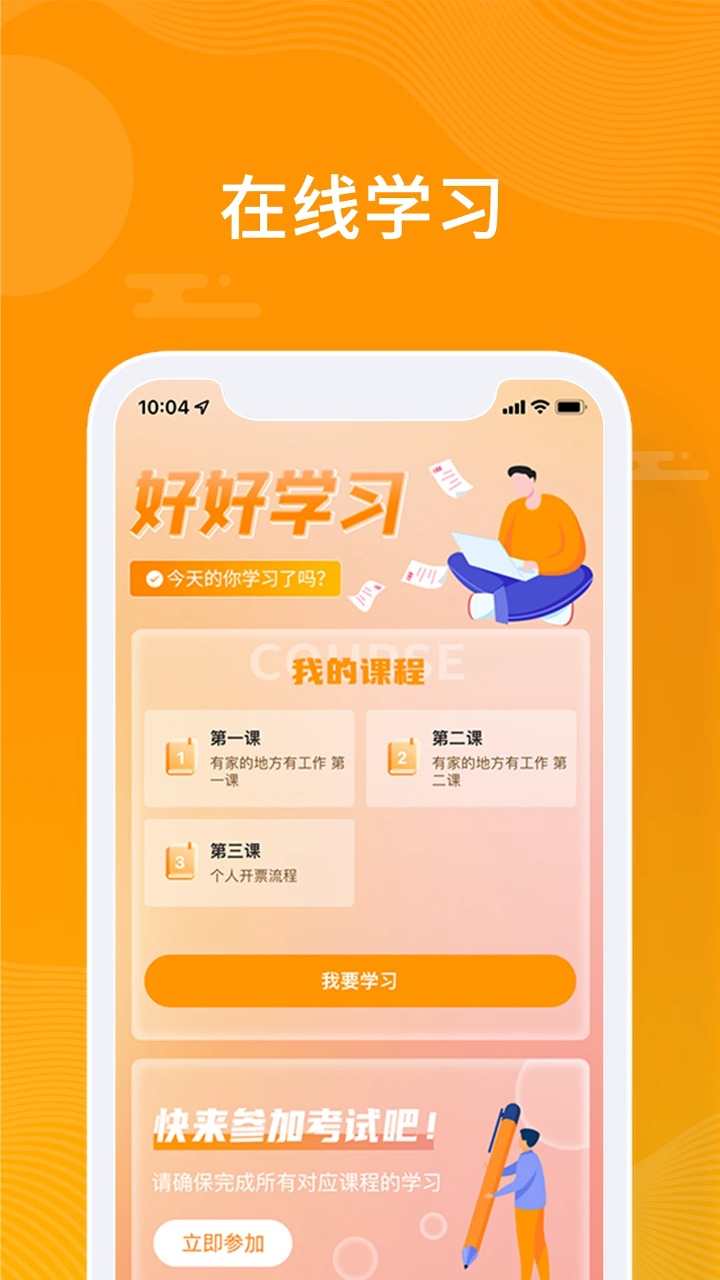 眾小二