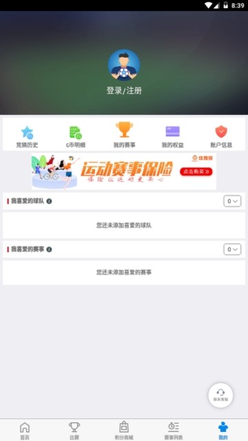 驕英體育安卓版