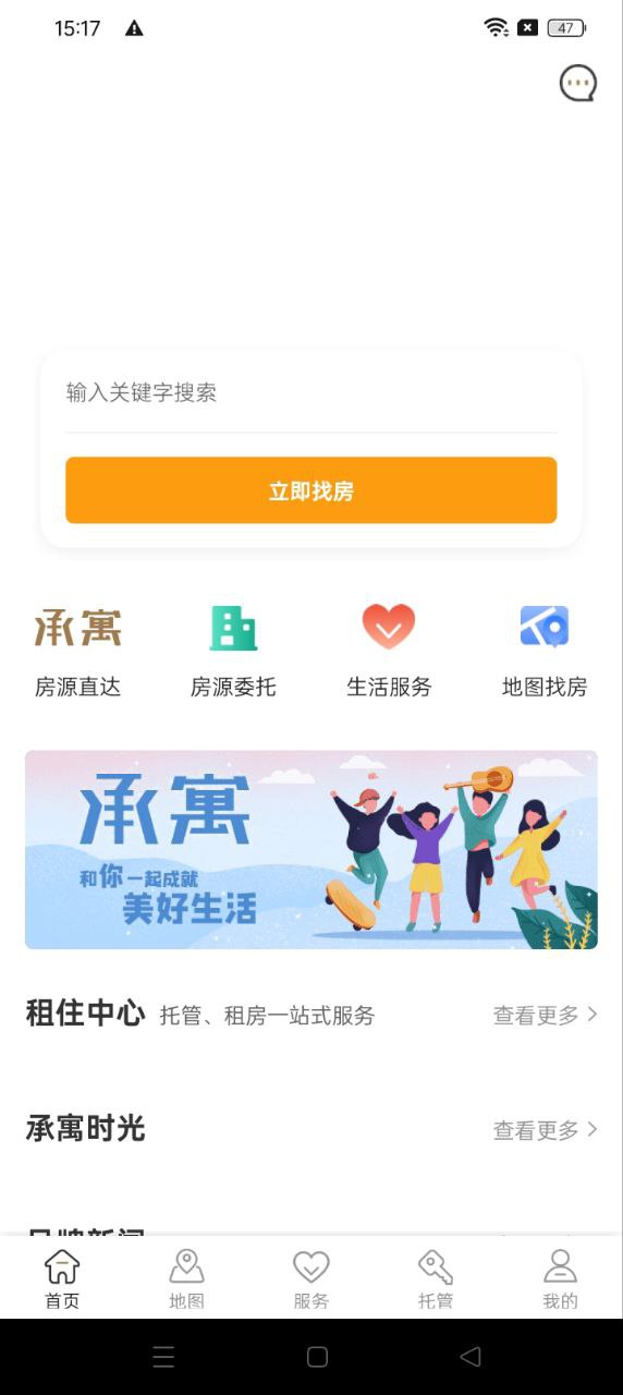 合房租賃