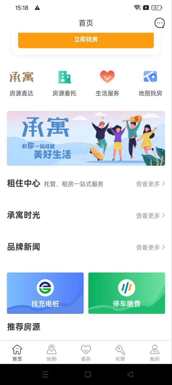 合房租賃
