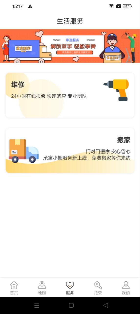 合房租賃
