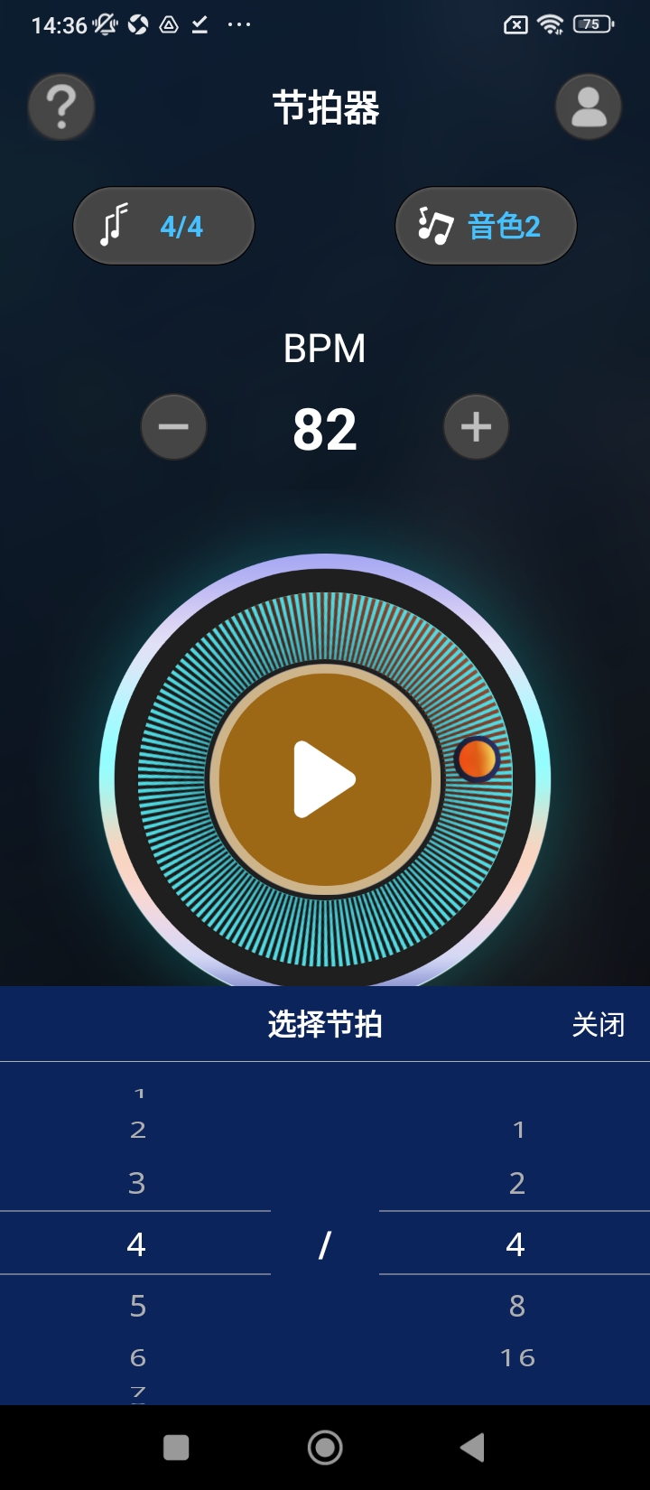 節拍器