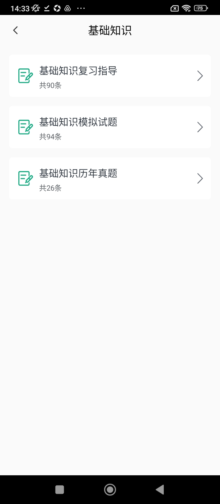 護士資格考試