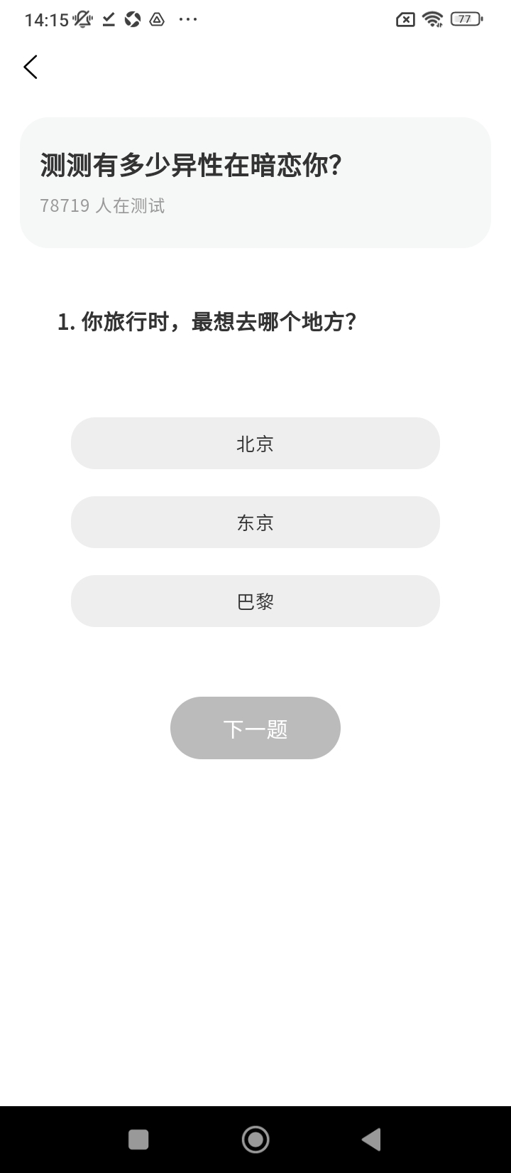倒計(jì)時(shí)打卡