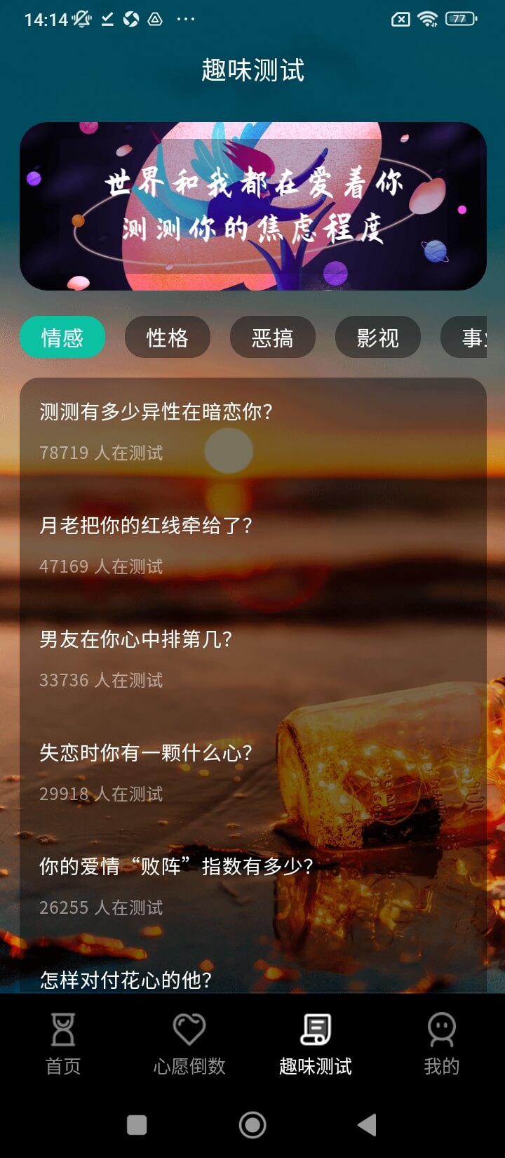 倒計(jì)時(shí)打卡