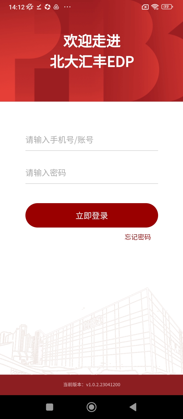 北大匯豐商學院edp課程表