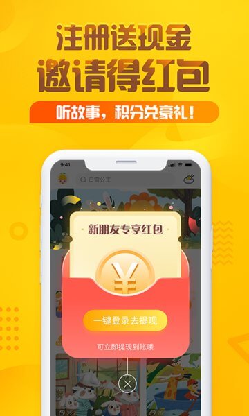 親寶聽