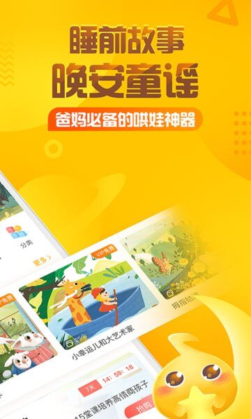 親寶聽