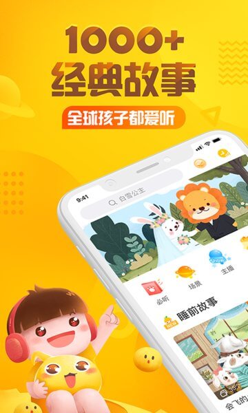 親寶聽