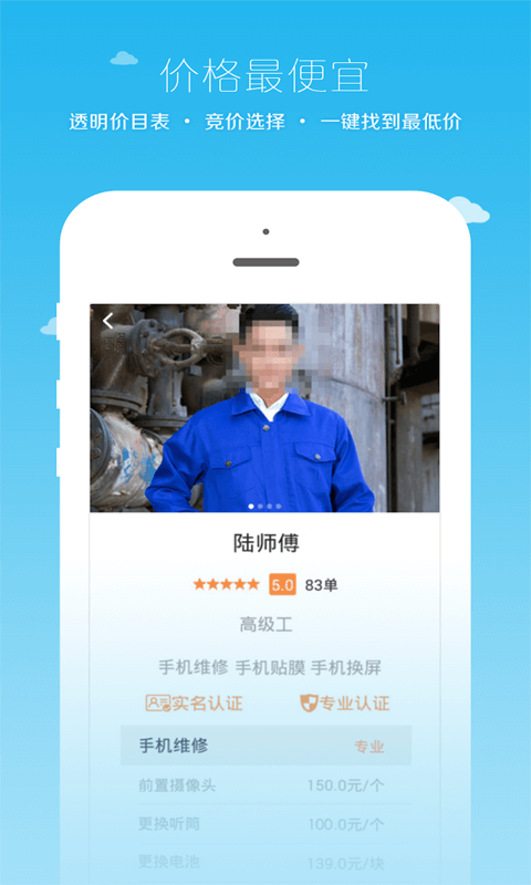 小釘修修