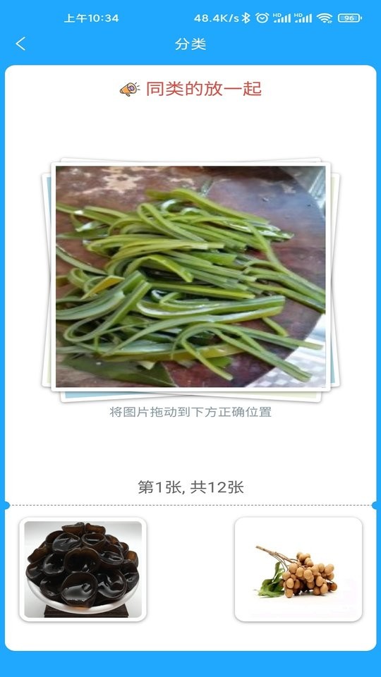 小星寶認知卡片