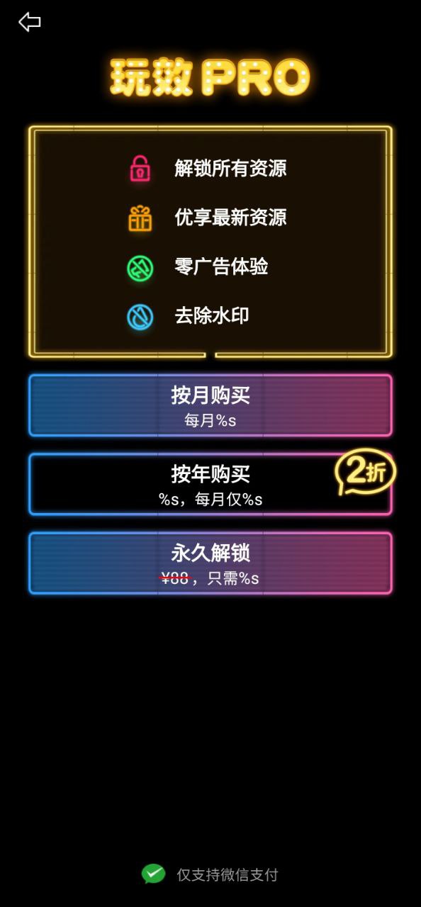 玩效AR特效相機(jī)