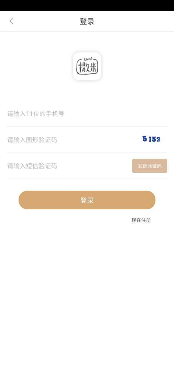 撒米