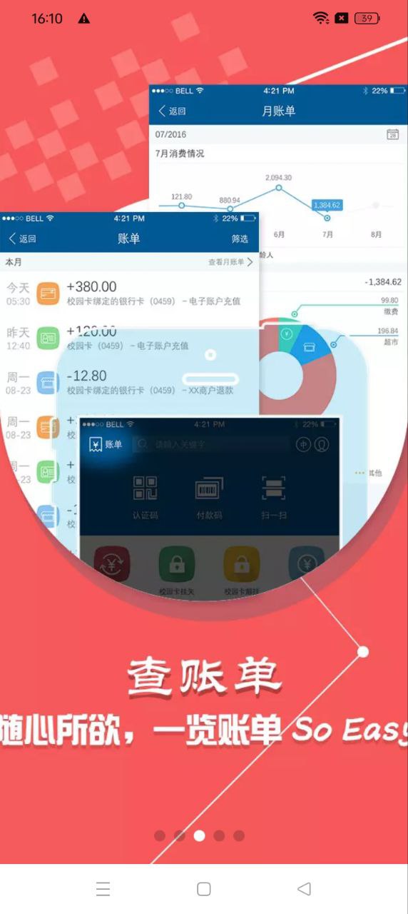 山農(nóng)e卡通