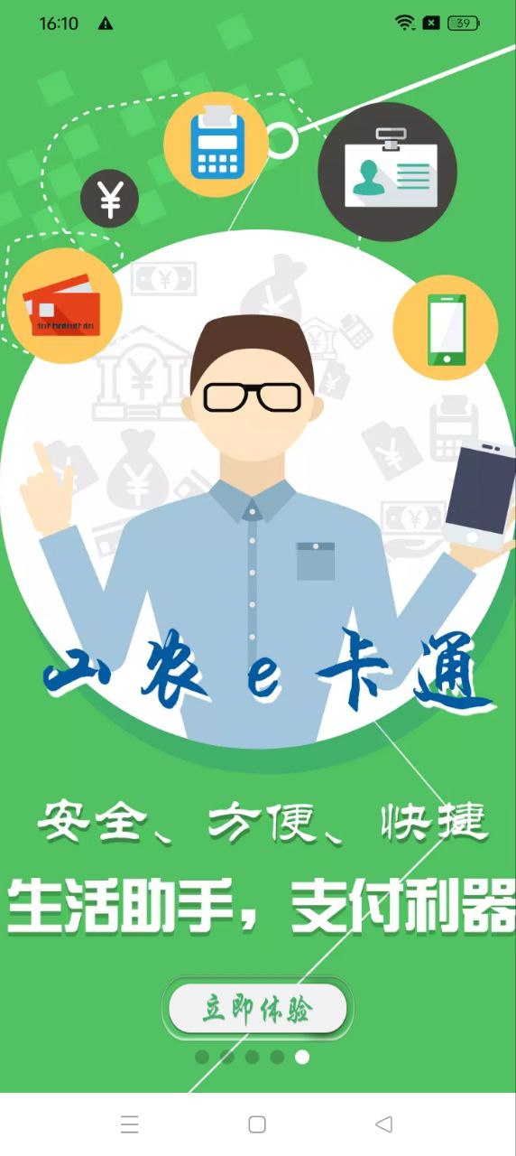 山農e卡通