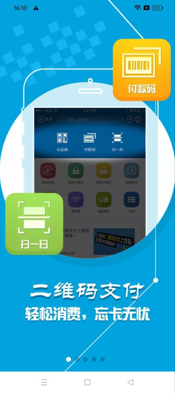 山農e卡通