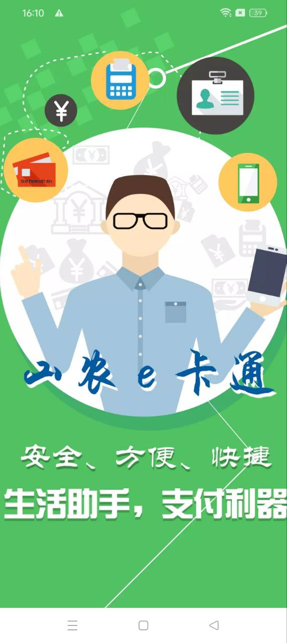 山農e卡通