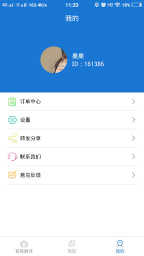海鷗影評