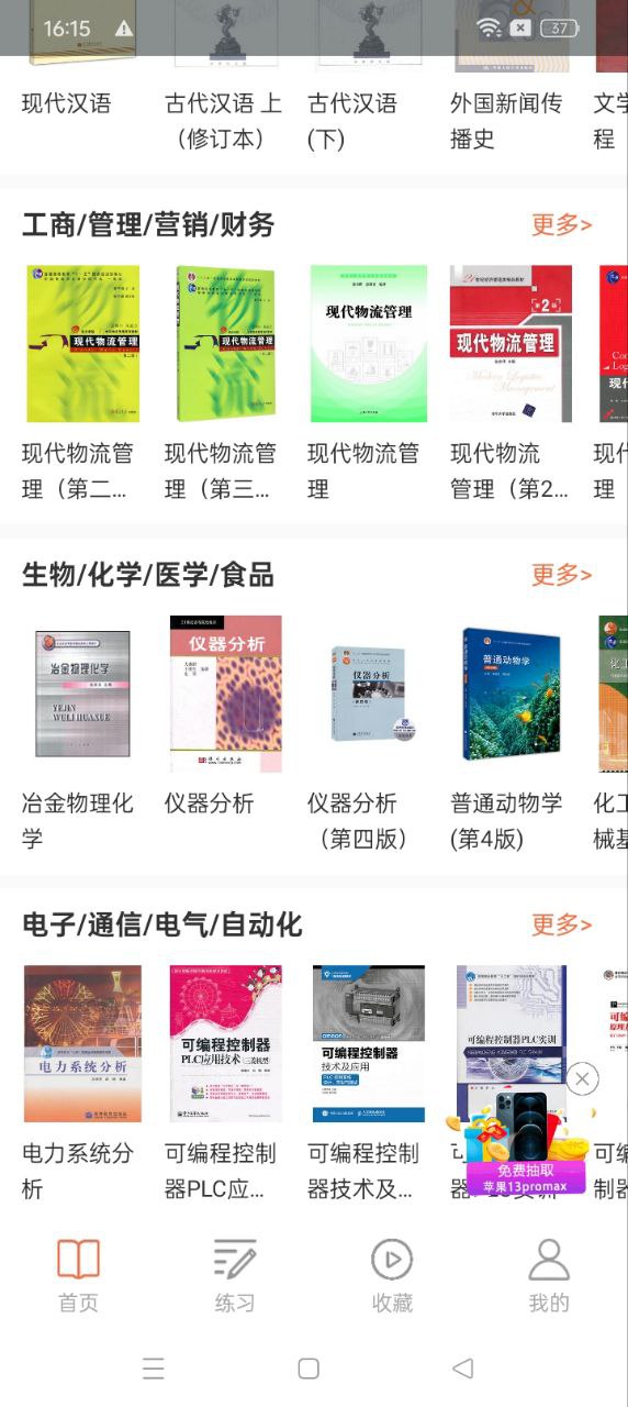 互動作業盒子