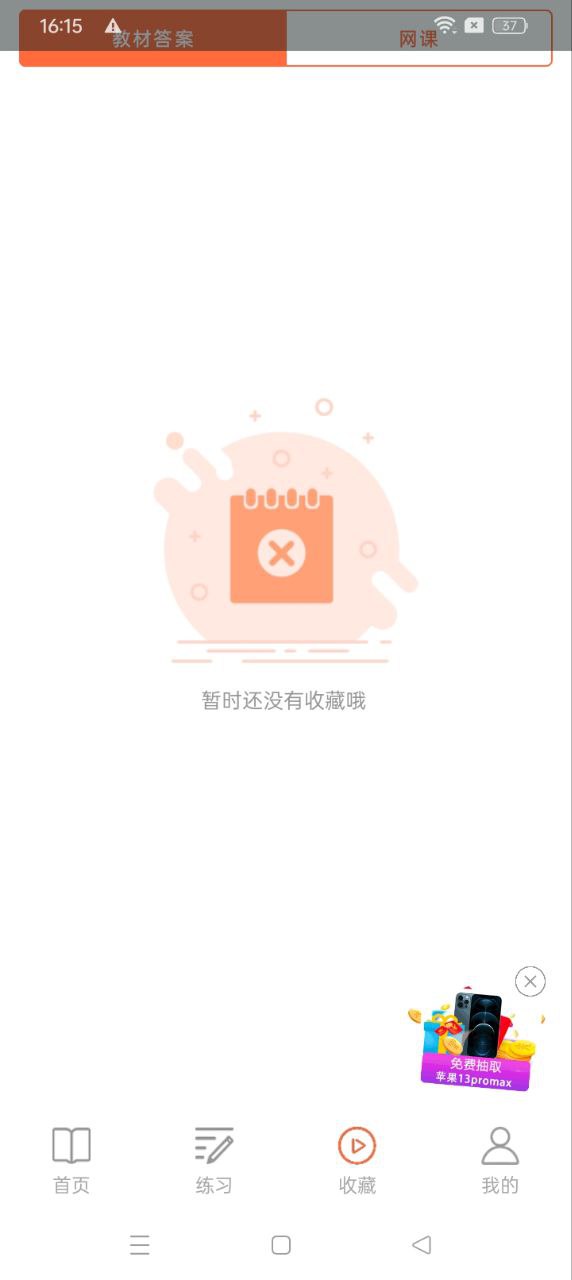 互動作業盒子