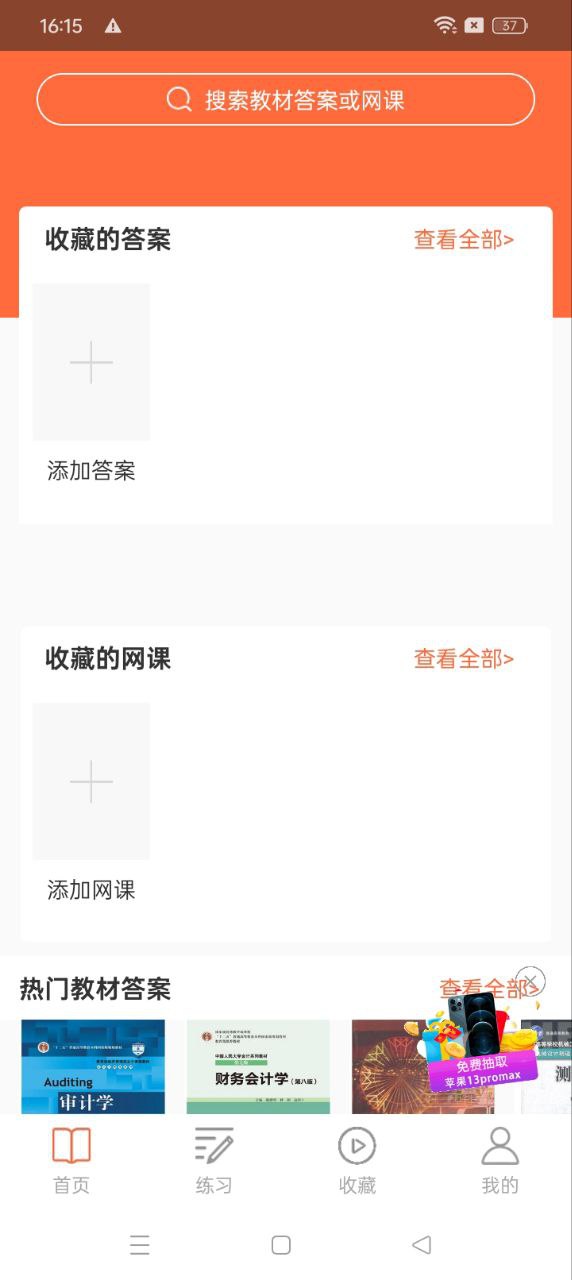 互動作業盒子