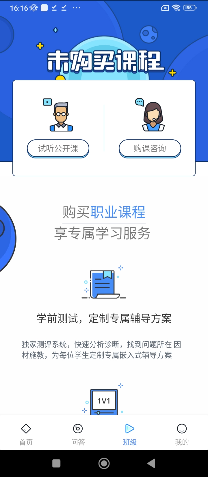 創客學院