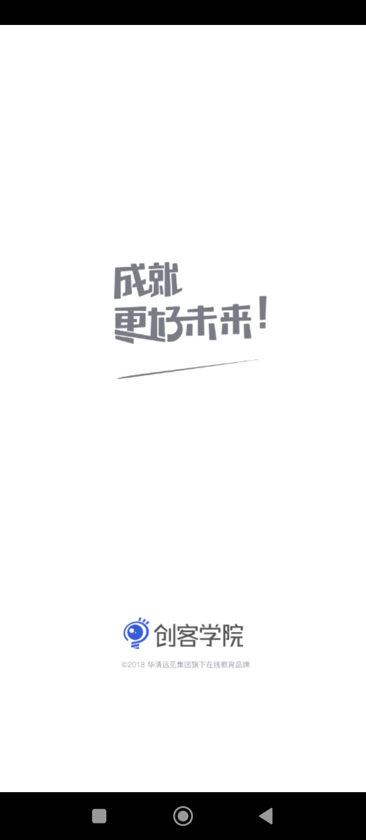 創客學院