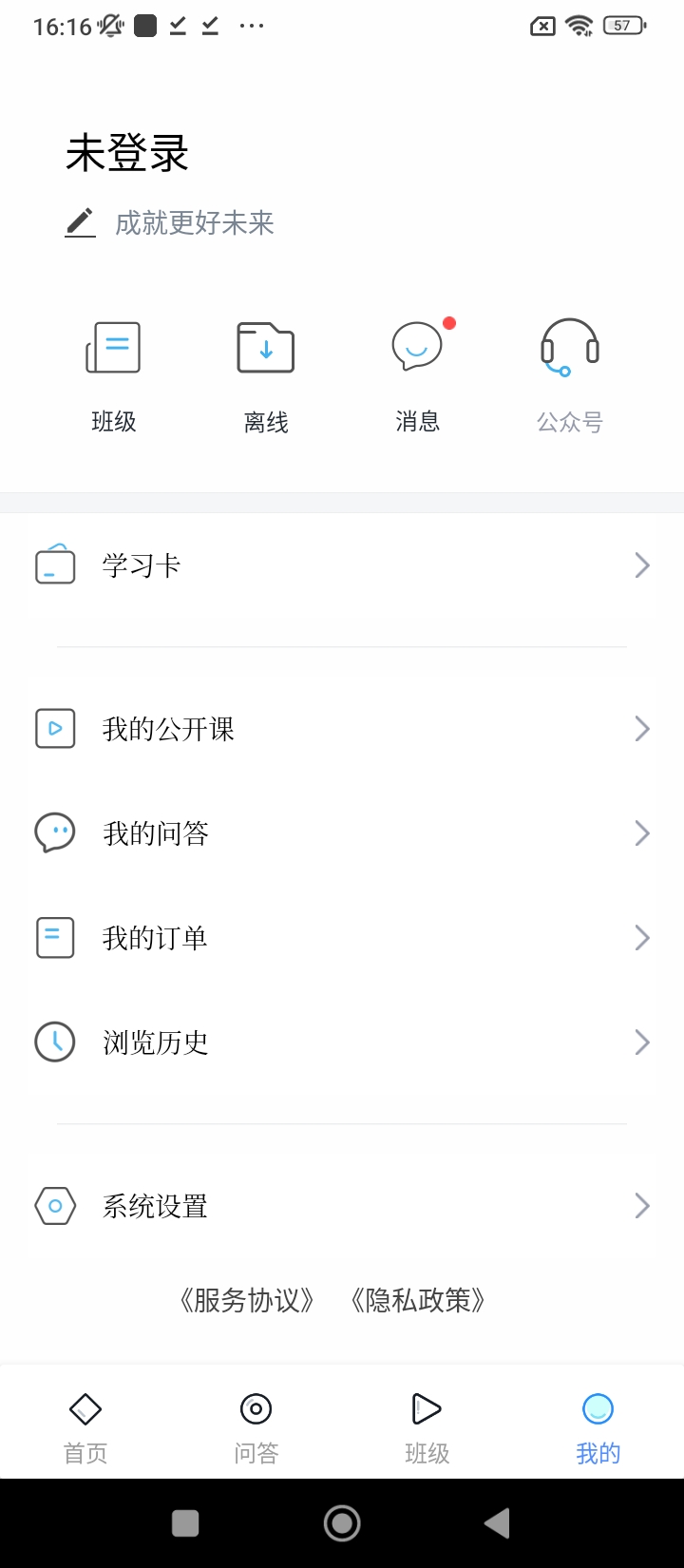 創客學院
