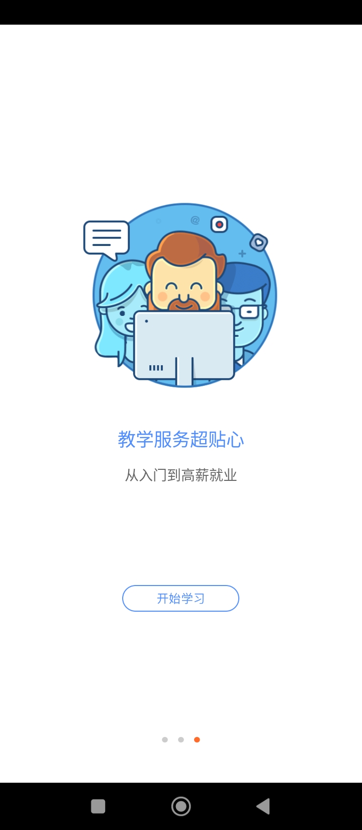 創客學院