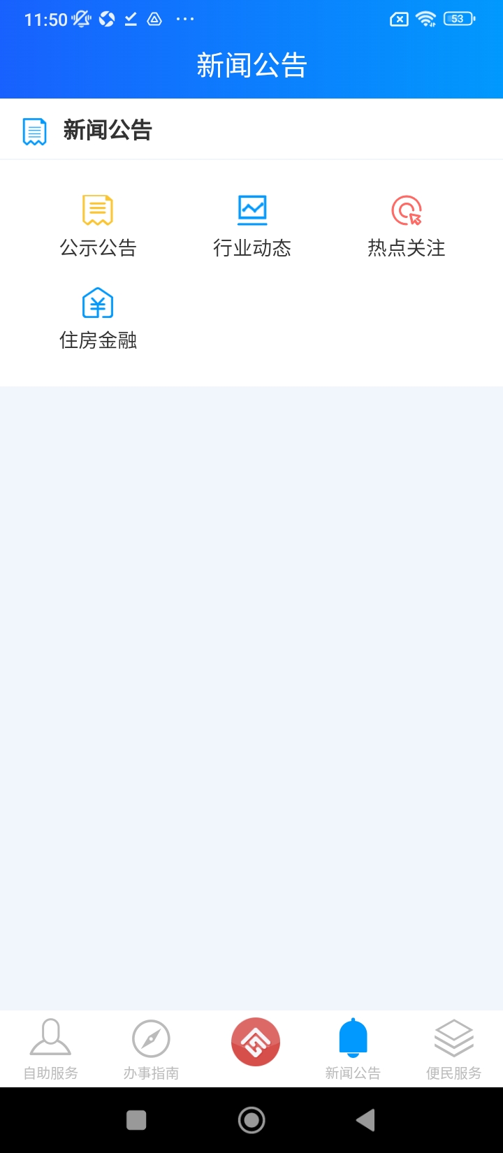 重慶公積金中心