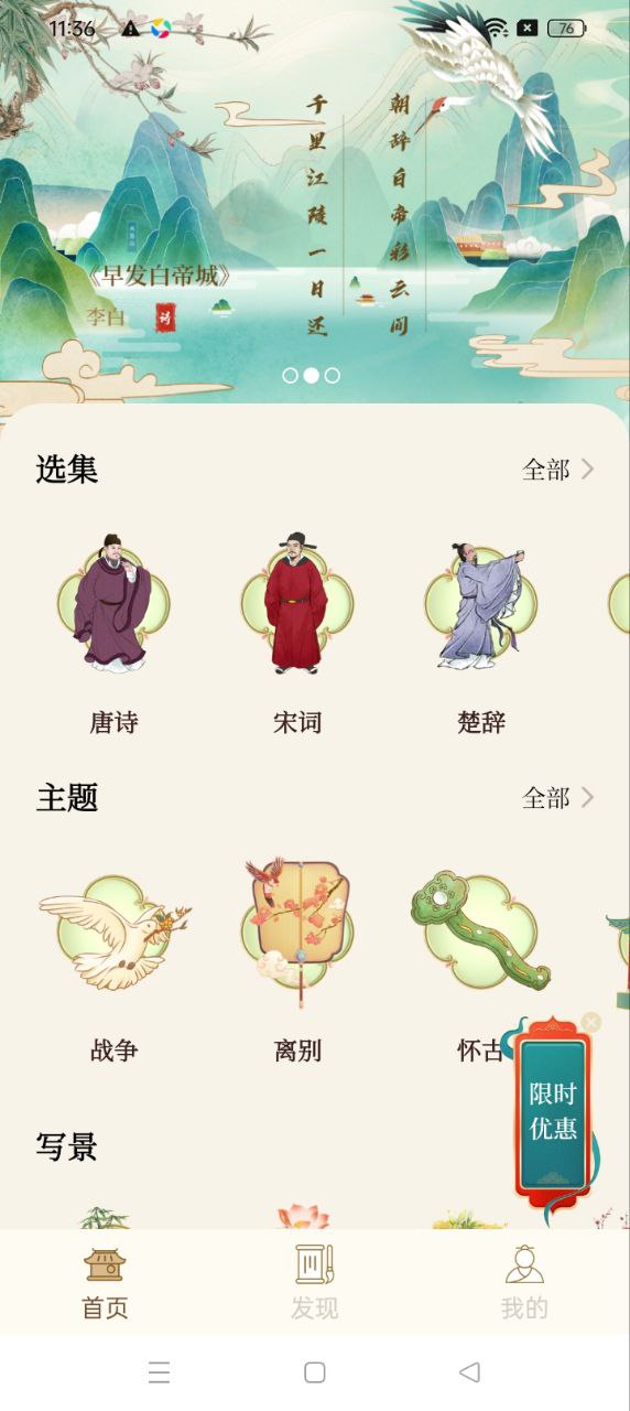 贊美詩歌本