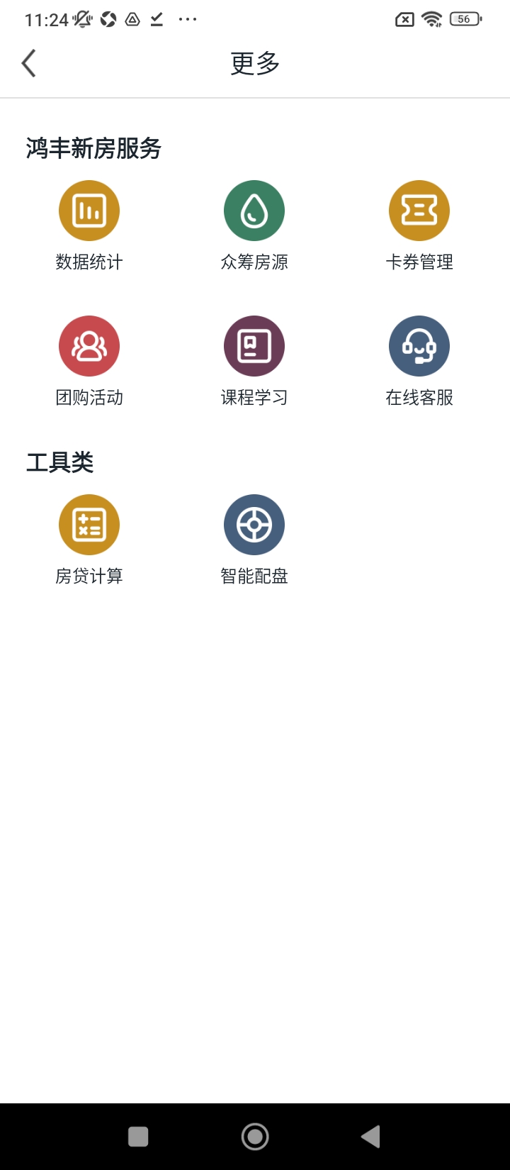 鴻豐新房