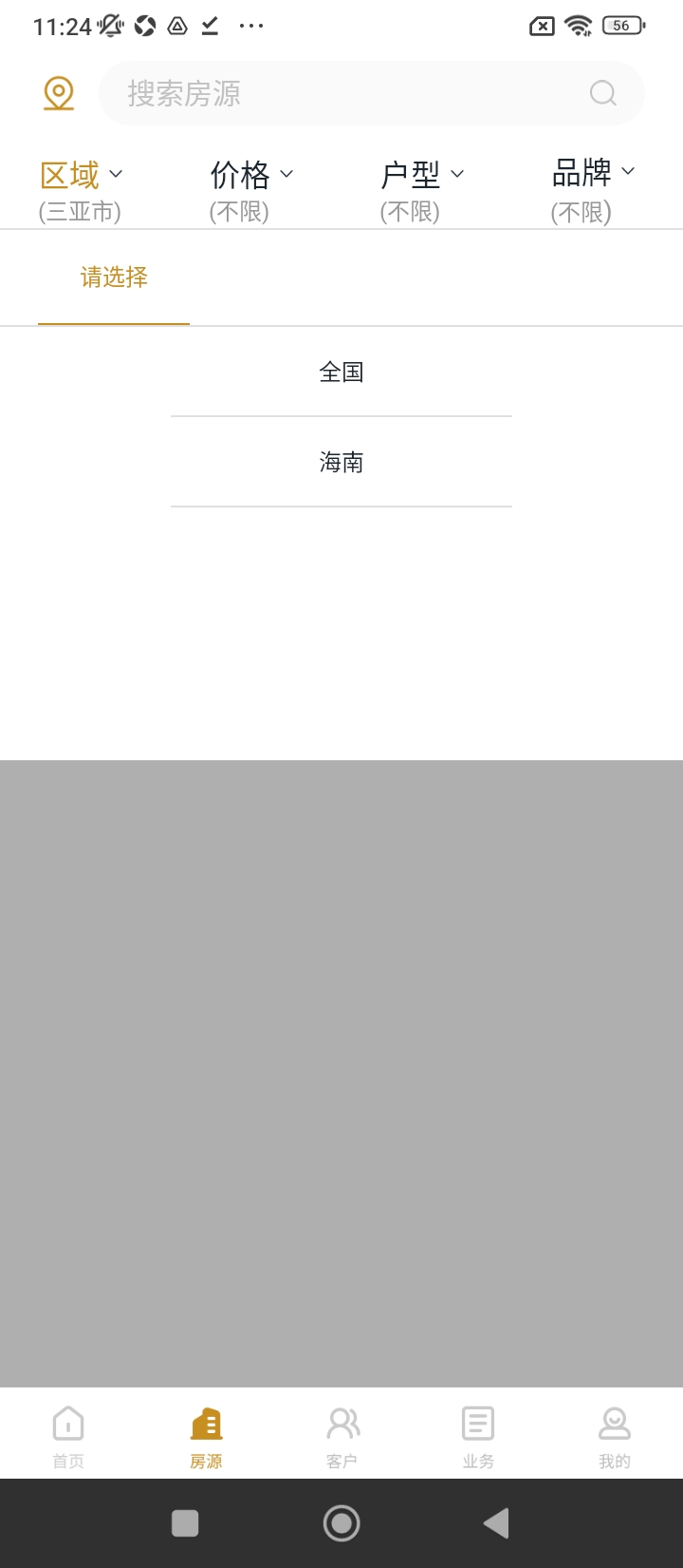 鴻豐新房