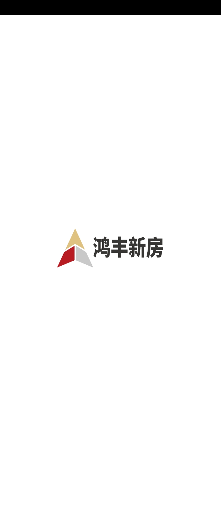 鴻豐新房