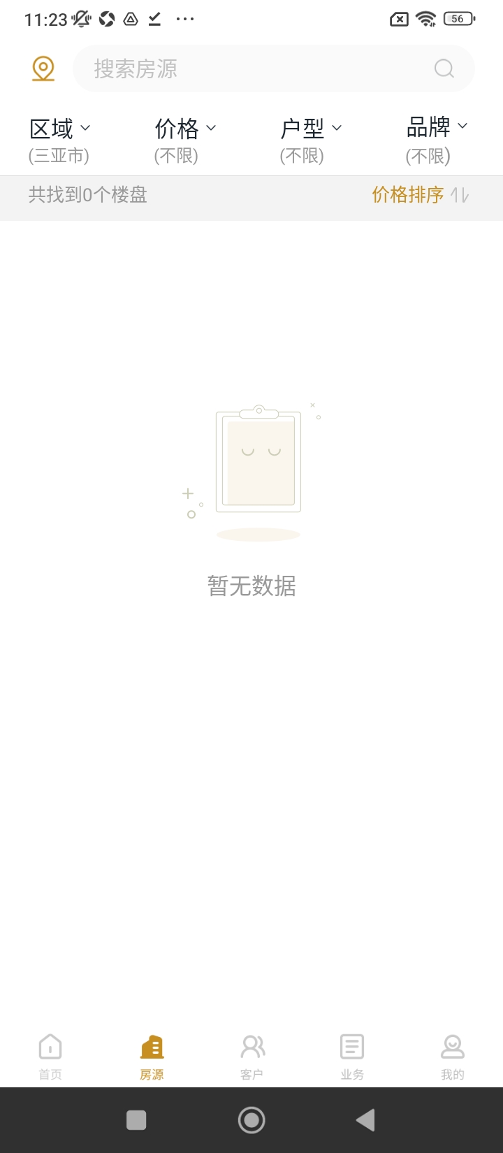 鴻豐新房