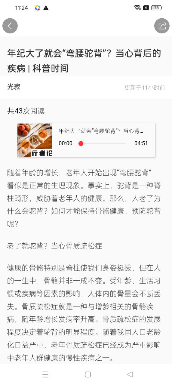 行者論健