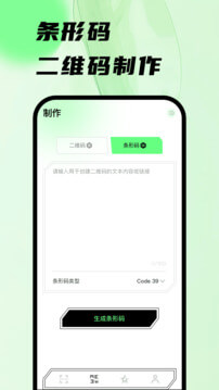 掃碼王