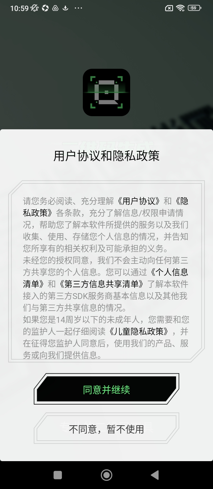 掃碼王