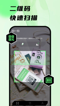 掃碼王