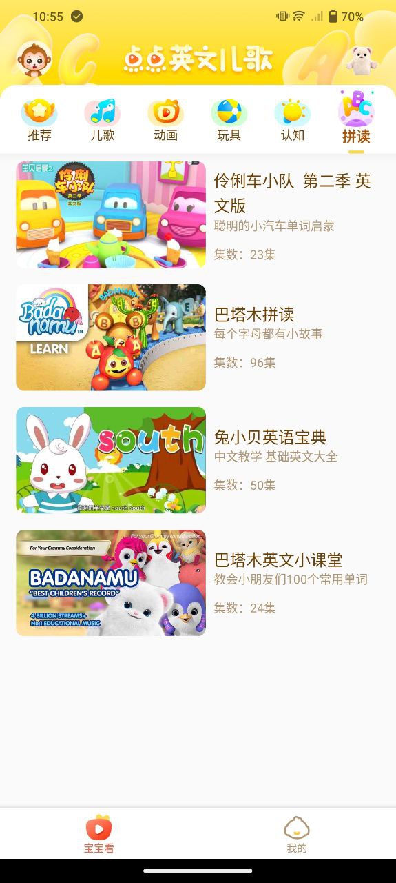 點(diǎn)點(diǎn)英文兒歌