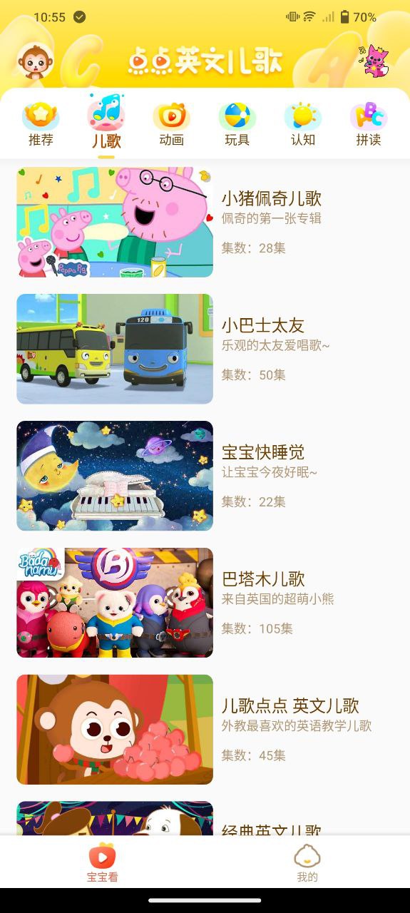 點(diǎn)點(diǎn)英文兒歌