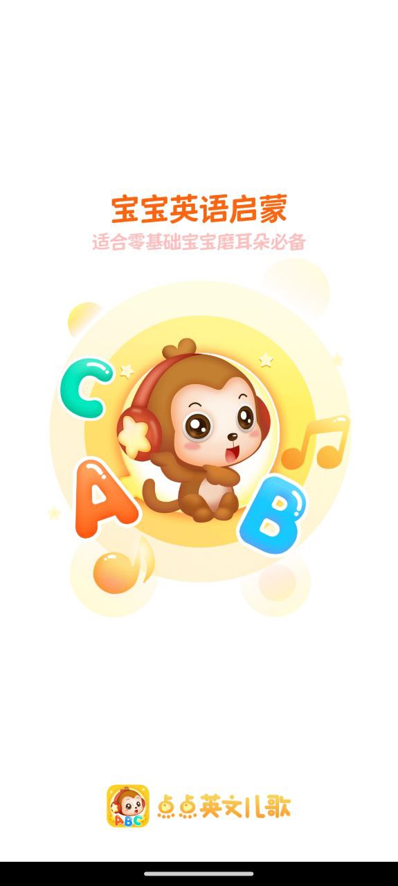 點(diǎn)點(diǎn)英文兒歌