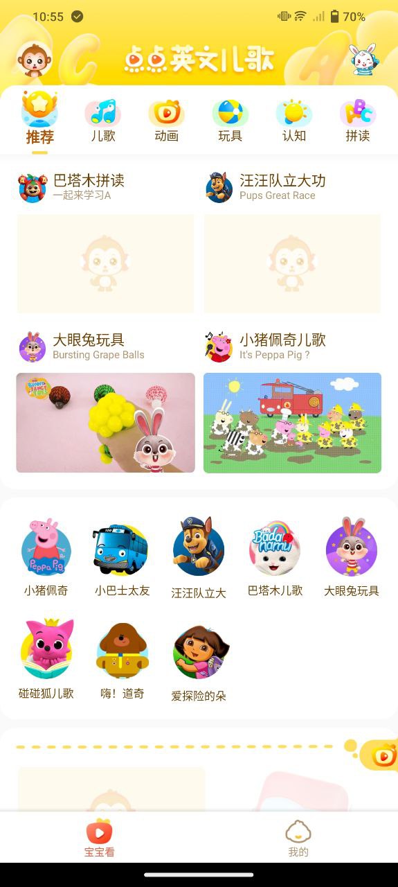 點(diǎn)點(diǎn)英文兒歌